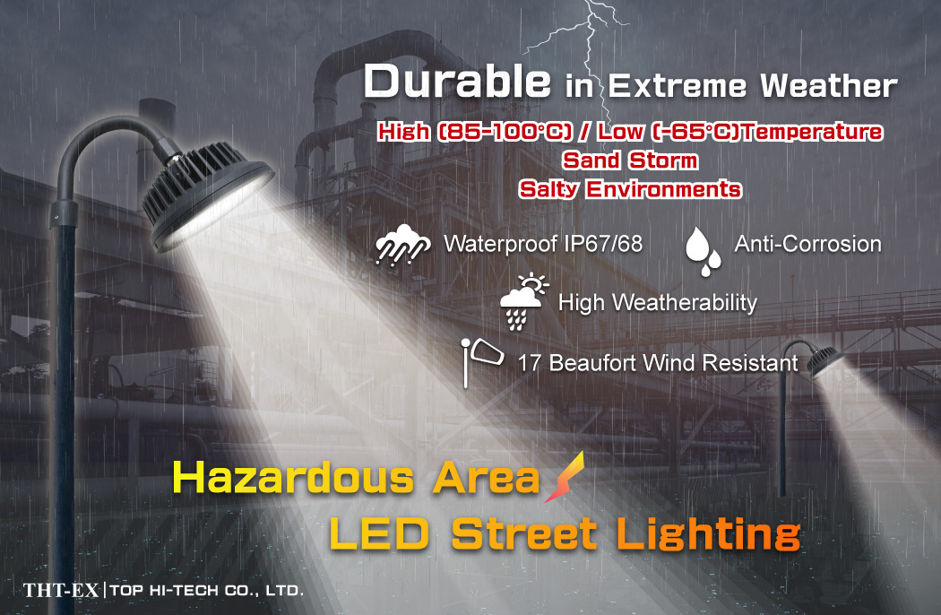 耐候性の強い防爆LED街路灯